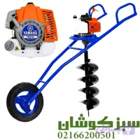 چاله کن فرغونی یاماها تایوان 73 سی سی با یک مته قطر 30 سانت