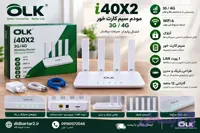 مودم سیم‌کارتی OLK i40X2 | مودم 3G/4G