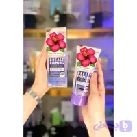 کرم حجم دهنده سینه (اصلی) بریست