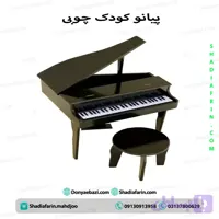 پیانو کودک چوبی