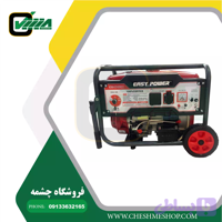 موتور برق 3کیلووات استارتی ایزی پاور KM4500E2