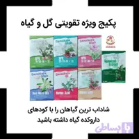 کود گل و گیاه داروکده گیاه | مجموعه ۷ عددی | ارسال امروز