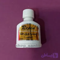 چسب ورق طلا رپین ۱۲۰ میل