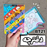 دفترچه یادداشت bt21 ( بی تی اس )