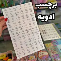 برچسب ادویه و حبوبات