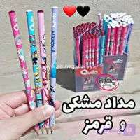 مداد مشکی و قرمز کویلو