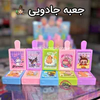 پاکن جادویی بستنی کرومی لبوبو