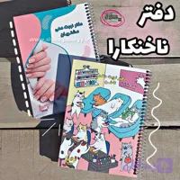 دفتر نوبت دهی ناخن کار