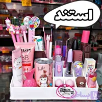 استند لوازم آرایشی و تحریر