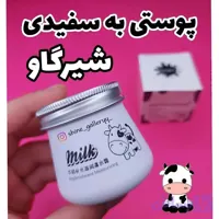 کرم شیرگاو ایمجز