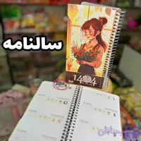 دفترچه سالنامه 1404 طرح دختر مستر راد