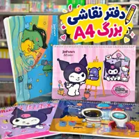 دفتر نقاشی کرومی ، فضانورد و دایناسور سایز A4