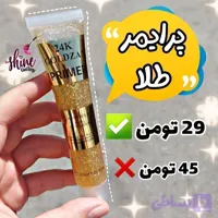 پرایمر تیوپی طلا گلدزن
