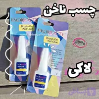 چسب ناخن براش دار