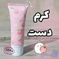 کرم دست هلو بیوآکوا
