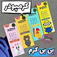 بی بی کرم میشا XQM ( ضدآفتاب رنگی ) (کد VE4D3)
