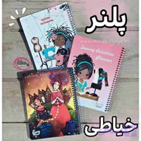 پلنر خیاطی