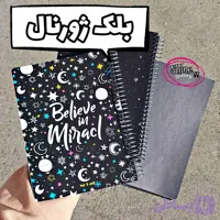 دفتر بلک ژورنال ( دفتر سیاهبرگ )