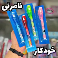 خودکار نامرئی (کد 45XBL)