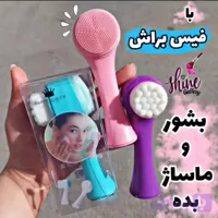 فیس براش چکشی (کد R971E)