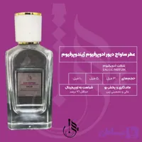 ادکلن ساواج دیور ادوپرفیوم ژیندوپرفیوم – لوزی تاپ