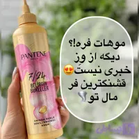 کرم موی بنفش پنتن مناسب موهای فر و حالت دار 300 میل