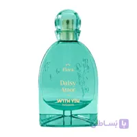 ادوپرفیوم دیزی آمور ویت یو حجم 100 میل
