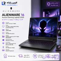 لپ تاپ گیمینگ دل مدل DELL Alienware 16 Aurora