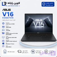 لپتاپ گیمینگ ایسوس مدل ASUS V16 Core 5-210H 16GB-RAM 1TB-SSD RTX5050-8GB