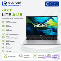 لپ تاپ ایسر مدل Laptop ACER Lite AL15 i5 13500H 16GB 512SSD