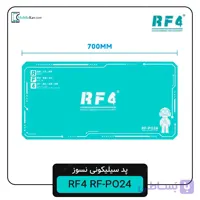 پد سیلیکونی نسوز RF4 RF-PO24 (سایز بزرگ)