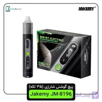 پیچ گوشتی شارژی جکیمی Jakemy JM-8196 (35 تکه)