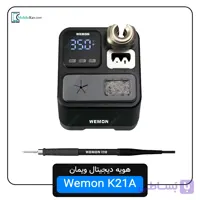 هویه ویمان Wemon K21A اصلی | ۷۵ وات با گرمایش ۲ ثانیه‌ای