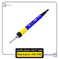 هویه قلمی دیجیتال 90 وات مکانیک Mechanic HK-990