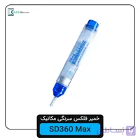 خمیر فلکس سرنگی مکانیک Mechanic SD360 Max