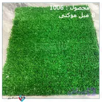 چمن مصنوعی (کد CC77R)