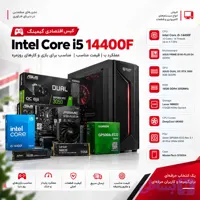کیس اسمبل شده گیم باکس(اقتصادی)