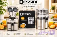 اب مرکبات گیری دوقلو دسینی