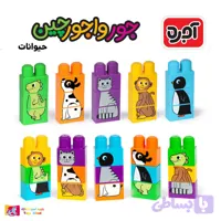 بازی فکری بافرزندان جورواجورچین حیوانات برای خردسالان