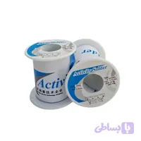 سیم لحیم اکتیویتی آبی 250 گرمی
