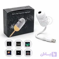 چراغ خواب کهشکانی پروژکتوری با 13 نوار