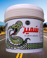سم دور کننده مار و عقرب سمیر وزن ۲ کیلوگرم