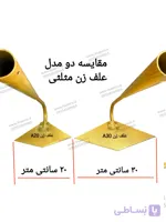 علف زن مثلثی آسانکو مدل A30 ارسال رایگان