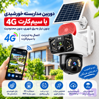 دوربین مینی اسپیددام دو لنزه سولار سیمکارتی Okam TP33