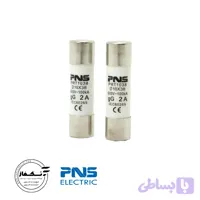 فیوز سیلندری 25 آمپر 38*10 PNS