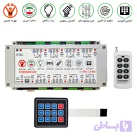 ریموت کنترل 8 کانال 30 آمپر لوکس