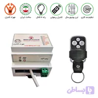 کنترل راه دور 4 کانال 220 ولت