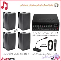 پکیج اسپیکر دیواری سازمانی و رستورانی مدل 4250