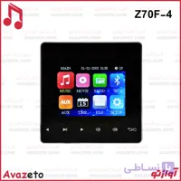آمپلی فایر دیواری شاک SHOCK Z70F-4