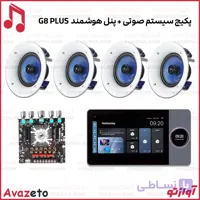 پکیج اسپیکر سقفی هوشمند G8 Plus